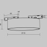 Трековый светильник MAYTONI ZON LEVITY TR189-1-12W3K-B